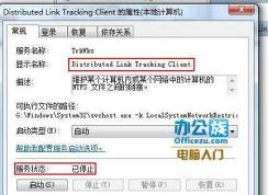 Distributed Link Tracking ClientʲôԽ