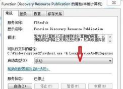 Function Discovery Provider Hostʲôܽ