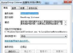 Win10 HomeGroup ListenerʲôԽ