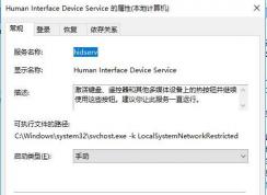 Win10 human interface device serviceԽ