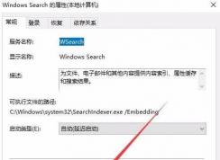 Win10 Windows SearchʲôԹر