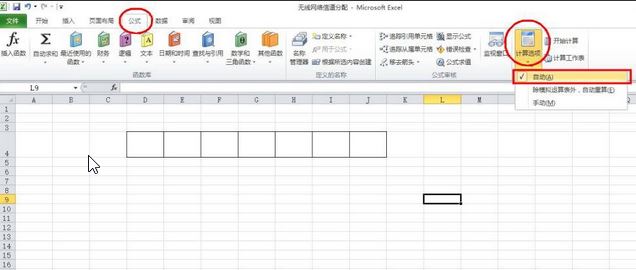 excel 2010ʽԶô죿excel㹫ʽԶ㿪/رշ