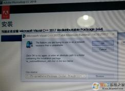 win10޷װps cc2018ʾMicrosoft visualc++ 2017Ľ