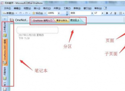 onenoteôãoffice onenoteʼʹ÷