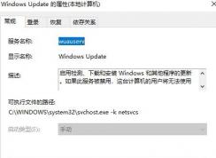 win10ϵͳwindows update /ֹͣ/ͣ 3ѡɫĽ