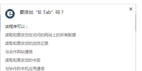 ȸģʽIE Tab for Chrome 10.5.10