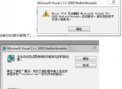 VC++2005жشError 1714޷ɾ