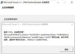 Win10װVC++20081935
