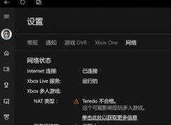 win10 teredoϸô죿xboxteredoϸ