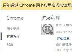 chrome ޷ô죿ȸ޷crxĽ