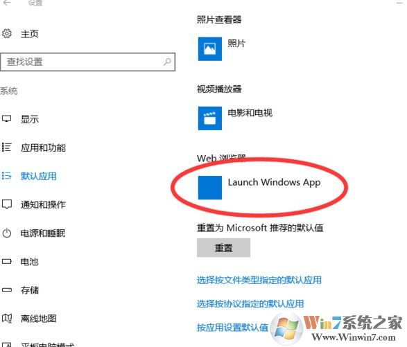 win10 webĬϣlaunch windows app ޷޸ĸô죿