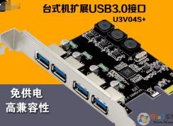 usb3.0չ,Сôװusb3.0չ