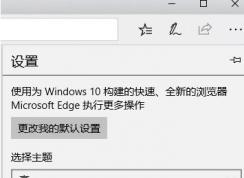 ȡwin10 Edgeַվ