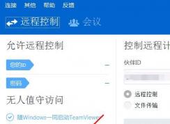 teamviewerδ ӵ޸