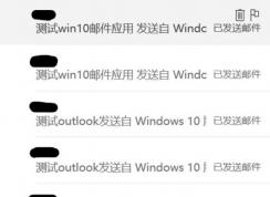 win10ϵͳoutlookʼε