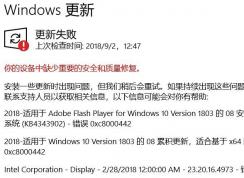 win10޷£豸ȱҪİȫ޸ ô죿