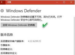 Win10 Windows Defender޷6