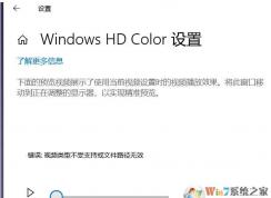 Win10 LTSC Windows HD Color,ƵͲֻ֧ļ·Ч