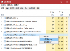 Win10 Windows Management Instrumentation CPUռø߽