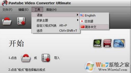 ƵתPavtube HD Video Converter v4.85ƽ