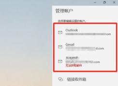 win10ϵͳOutlook޷ȡʼô죿