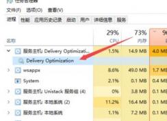 win10ϵͳDelivery OptimizationʲôDelivery Optimizationռٽ