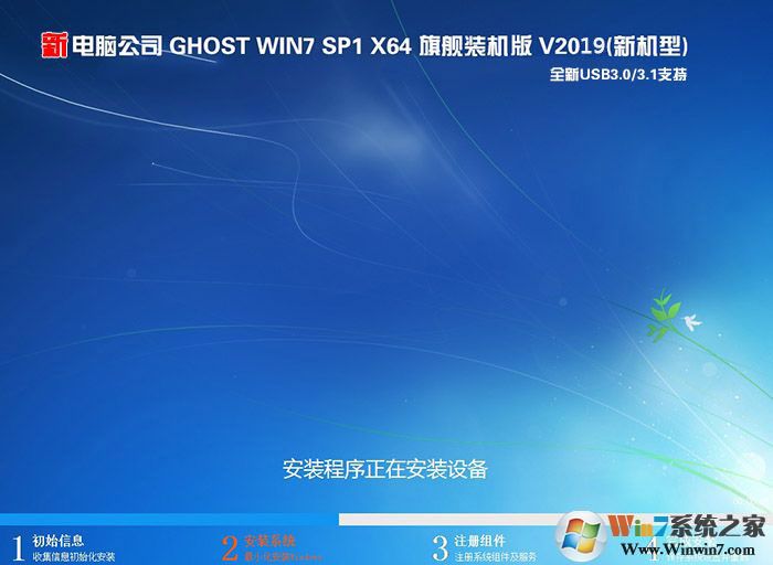 Թ˾GHOST WIN7 64λ콢桾°桿V2021(USB3.0)