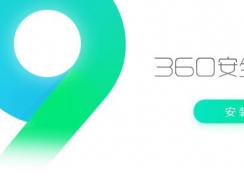 360ȫô죿360޸