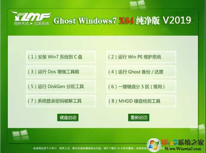 []ľWin764λ|Ghost Win7 64λٴV2020 