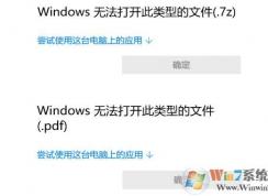 Win10 Windows޷򿪴͵ļ