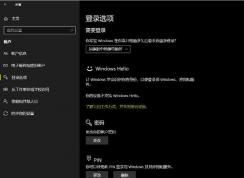 Win10úWindows HelloõĽ