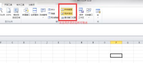 win7excel2010ôʾ񴰿ڣͼĽ̳̣