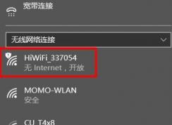 win10wifiʾinternetô죿wifi޷޸̳