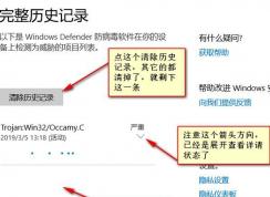 win10 Windows Defenderʷ¼޷ô죿ѽ