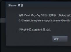 Steam桶5ȱʧִļEXE