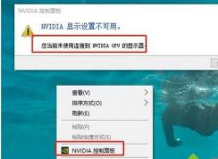 Win10ϵͳNVIDIA򿪴