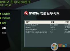 win7ͼװʧô죿NVIDIAӢΰԿװʧܴ