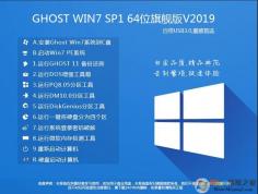 UװWin7ϵͳ2020װWin7 64λ콢GHO