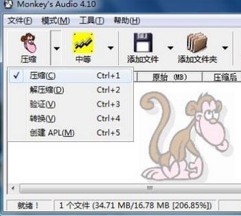 monkeys audio apeѹߣv4.55Ѱ