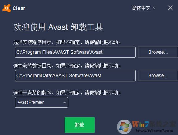 Avast Antivirus Clear(Avastжع)v19.4