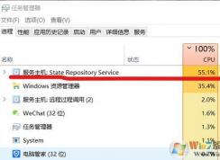 win10ϵͳҼ½state repository serviceռCPUĽ