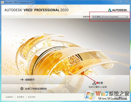Autodesk Vred Professional 2020ƽ棨װ̳̣