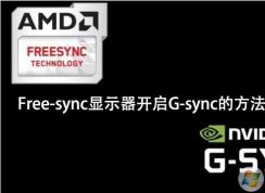 NVIDIAԿFreesync(G-Sync)ϷЧ