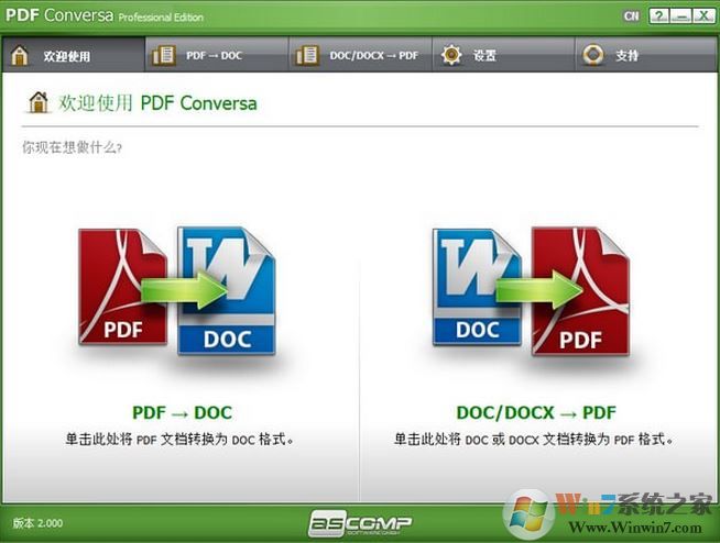 ASCOMP PDF ConversaPDFתv2.0Ѱ