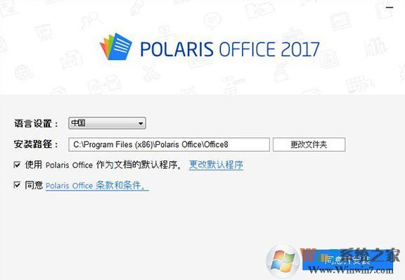Polaris Office 2017ƽ棨ƽ̳̣
