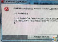 Win7װSolidworks19031603Ľ