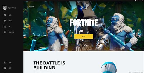 epic games 