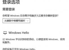 win10豸֧Windows Hello ָ޷ʹõĽ