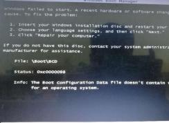 Win10ļBCDļɾ0xc0000098Ľ
