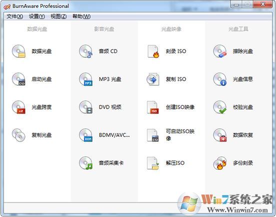 BurnAware professionalƽ_BurnAware professional v12.3.0ɫרҵ